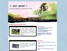 Tablet Screenshot of bikecenterpatras.gr
